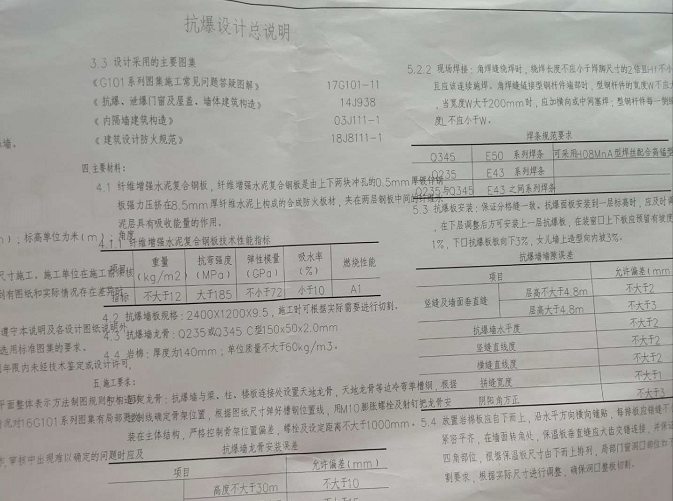 抗爆墙 抗爆墙